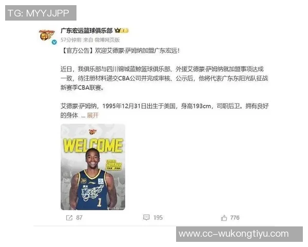 广东男篮正式注册萨姆纳期待新援为球队带来更多胜利